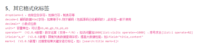 给pbootcms增加个换行格式化标签br=1或转换成p和li