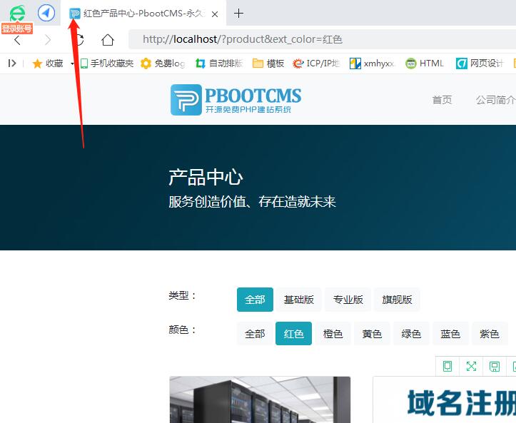 PbootCMS列表页标题显示第几页第几页